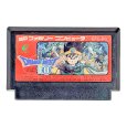 画像1: ドラゴンクエストIII-3　破れ (1)