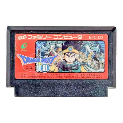 画像1: ドラゴンクエストIII-3　破れ (1)