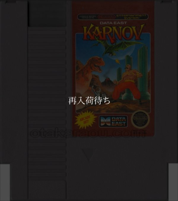 KARNOV (カルノフ) NESソフト / 端子清掃済み 動作確認済み / KARNOV NES Game Tested & Working