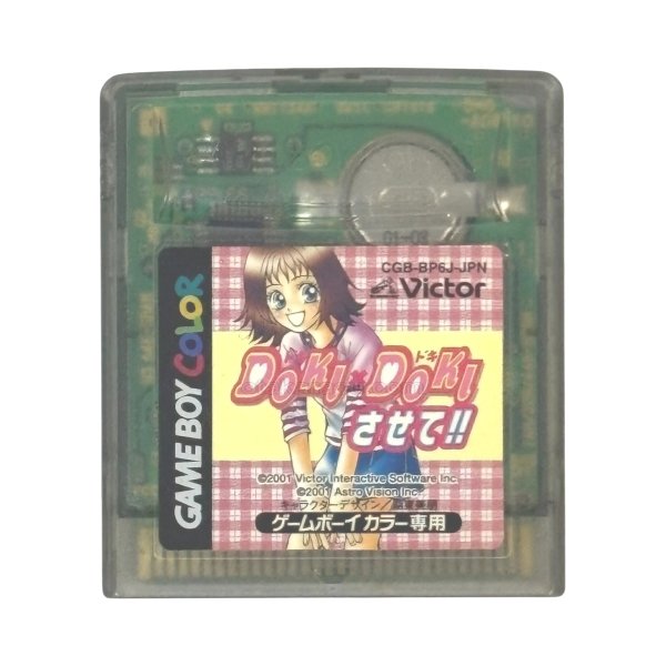 ゲームボーイカラーソフト 電池交換 ドキ×ドキさせて!!