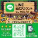 お宝王LINEで アーバンチャンピオン ファミコンソフト / セール情報をチェック / Sale alerts for Urban Champion Famicom Game on LINE