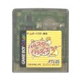 ゲームボーイカラーソフト 電池交換 ハムスターパラダイス2（ちゅー）