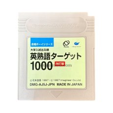 gameboy roms 合格ボーイシリーズ 英熟語ターゲット1000