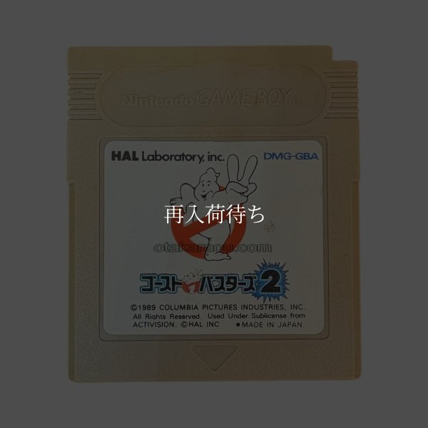 ゴーストバスターズ2 ゲームボーイソフト / 端子清掃済み 動作確認済み / Ghostbusters II Game Boy Game Tested & Working
