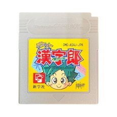 ゲームボーイ 電池交換 ポケット漢字郎