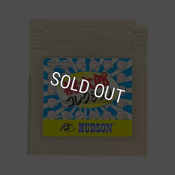 ゲームボーイソフト 販売 桃太郎コレクション