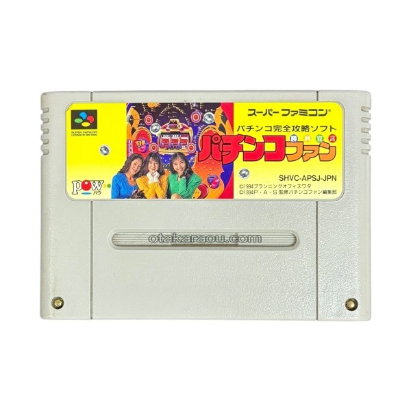 パチンコ完全攻略ソフト パチンコファン