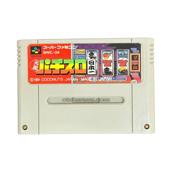 元祖パチスロ日本一