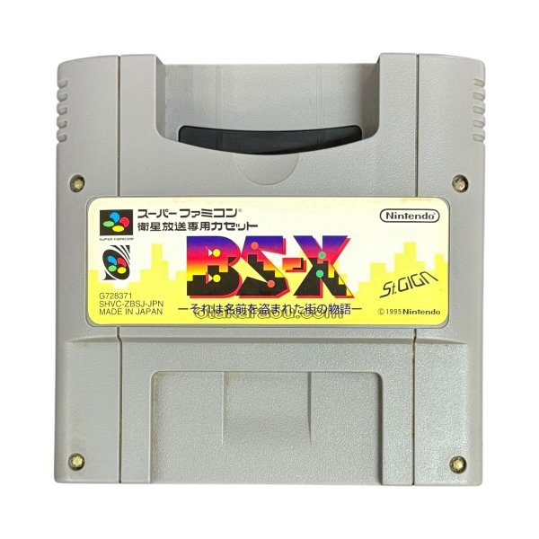 BS-X -それは名前を盗まれた街の物語
