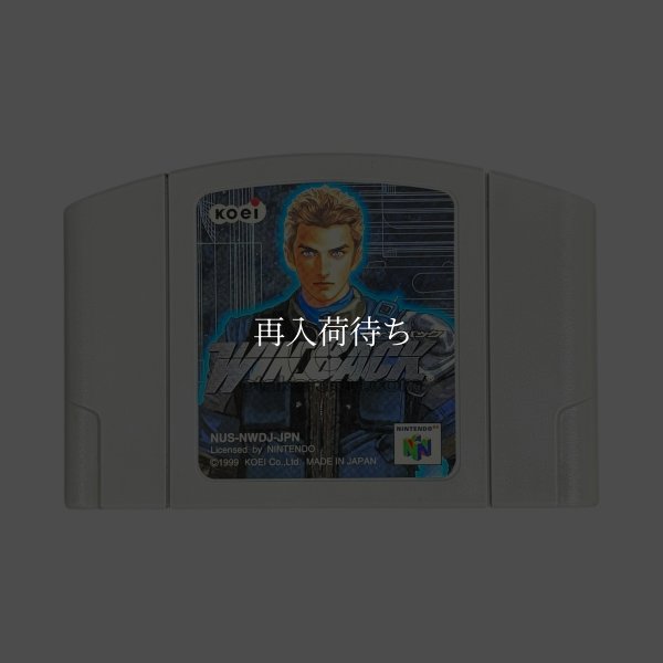 WIN BACK(ウィンバック) ニンテンドウ64ソフト / 端子清掃済み 動作確認済み / WinBack: Covert Operations Nintendo 64 Game Tested & Working