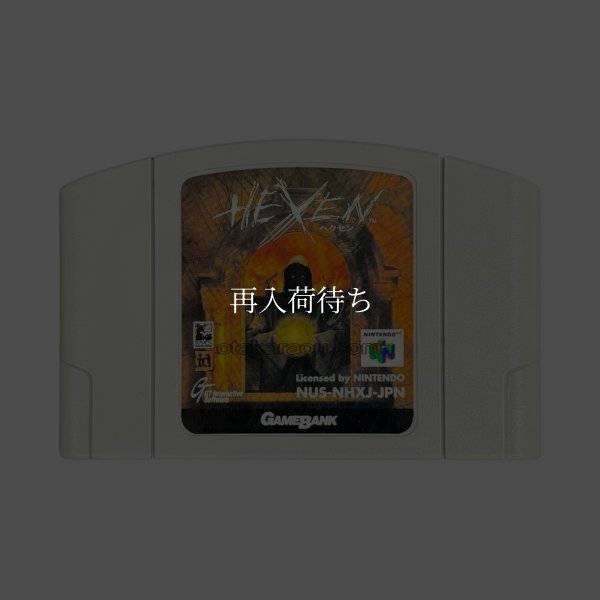 ヘクセン ニンテンドウ64ソフト / 端子清掃済み 動作確認済み / Hexen Nintendo 64 Game Tested & Working