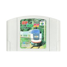 N64ソフト 中古 電車でGO!6