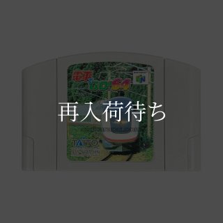 がんばれ!ニッポン!オリンピック2000 ソフトのみ ニンテンドウ64ソフト