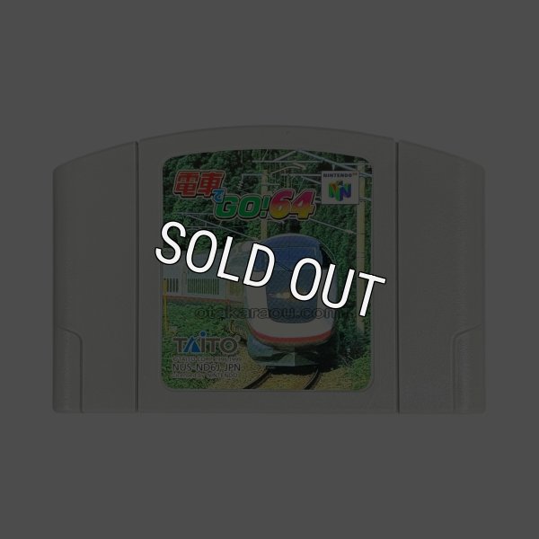 N64ソフト 中古 電車でGO!6