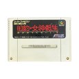 スーパーファミコンソフト  旧約・女神転生