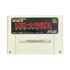スーパーファミコンソフト  旧約・女神転生