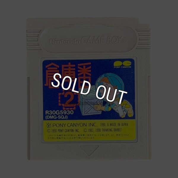 ゲームボーイソフト名作 倉庫番2