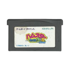 ゲームボーイアドバンスソフト 電池交換 ハムスター物語3EX、4、スペシャル