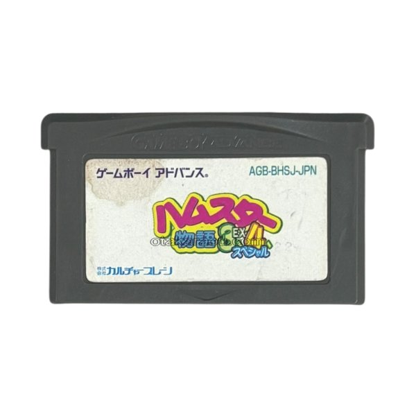 ゲームボーイアドバンスソフト 電池交換 ハムスター物語3EX、4、スペシャル