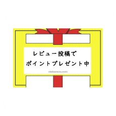 購入履歴画面より投稿ください