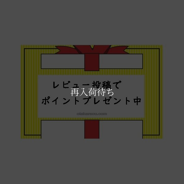 購入履歴画面より投稿ください