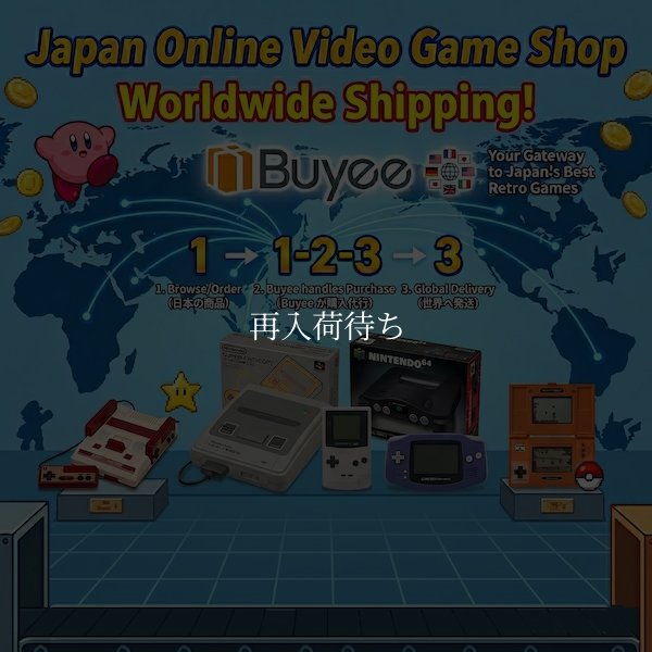 アーガス ファミコンソフト / 日本から世界中へお届け / Worldwide Shipping: Argus Famicom Game from Japan