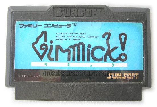 ファミコン販売 ギミック を買取や名作を見つけるなら お宝王でどうぞ ファミコン販売 ギミック を買取や名作を見つけるなら お宝王でどうぞ