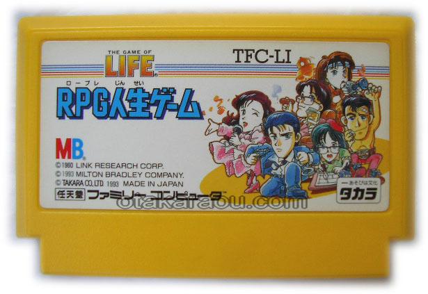 ファミコンソフト販売 Rpg人生ゲーム 販売 ゲーム買取 ファミコンショップお宝王