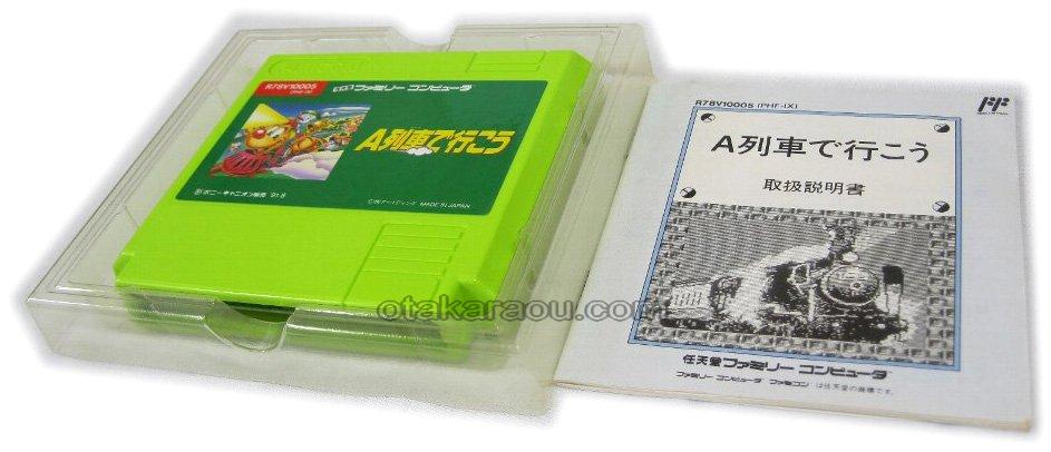 ファミコンソフト販売 A列車で行こう・販売 ゲーム買取【ファミコンショップお宝王】