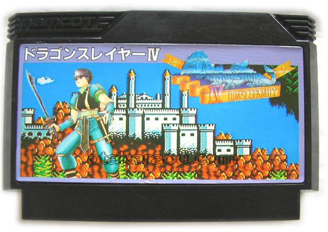 ファミコンカセット ドラゴンスレイヤー4 を通販 販売 ファミコンショップお宝王 ファミコンカセット ドラゴンスレイヤー4 を通販 販売 ファミコンショップお宝王