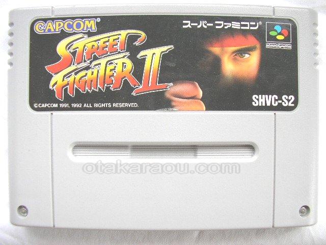 スーパーファミコンソフト ストリートファイターii 名作スーファミを販売 買取なら ファミコンショップお宝王 スーパーファミコンソフト ストリートファイターii 名作スーファミを販売 買取なら ファミコンショップお宝王