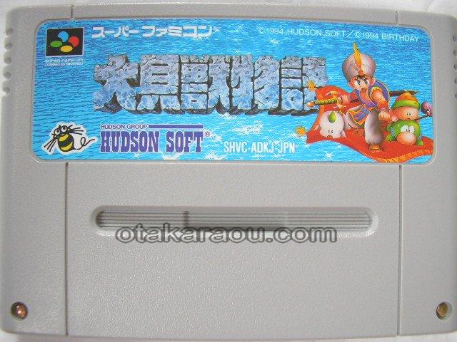 スーパーファミコンソフト 大貝獣物語 名作スーファミを販売 買取 スーパーファミコンソフト 大貝獣物語 名作スーファミを販売 買取