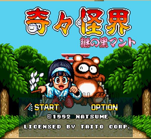 奇々怪界 謎の黒マント スーパー ファミコン ゲーム ソフト SFC