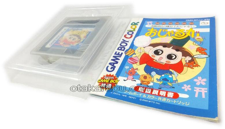 ゲームボーイカラー ソフト おじゃる丸 満願神社は縁日でおじゃる 名作 中古ゲームを通販販売 買取 ファミコンショップお宝王 ゲームボーイカラー ソフト おじゃる丸 満願神社は縁日でおじゃる 名作 中古ゲームを通販販売 買取 ファミコンショップお宝王