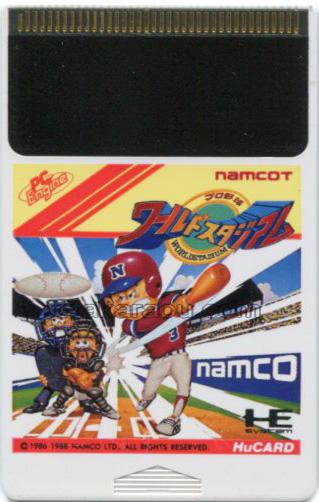 Pcエンジンソフト プロ野球 ワールドスタジアム Huカードを販売通販 買取なら ファミコンショップお宝王