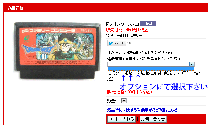 セーブ電池交換 ファミコン スーパーファミコン ゲームボーイ ファミコンショップお宝王 業者 店をお探しなら