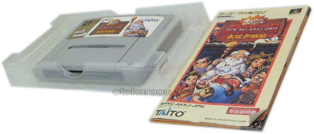 スーパーファミコン 大爆笑人生劇場 大江戸日記 名作スーファミソフトを販売通販 買取なら ファミコンショップお宝王 スーパーファミコン 大爆笑人生劇場 大江戸日記 名作スーファミソフトを販売通販 買取なら ファミコンショップお宝王