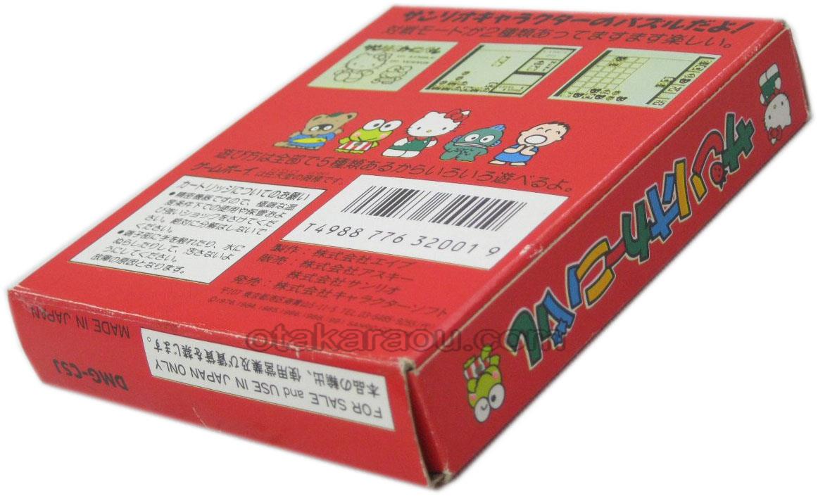 ゲームボーイソフト サンリオカーニバル Gbソフトを販売通販 買取なら ファミコンショップお宝王