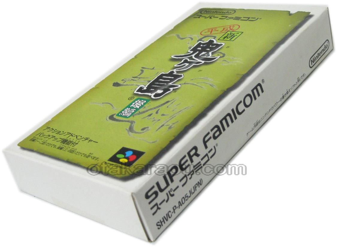 スーパーファミコンソフト 平成 新 鬼ヶ島 後編 名作sfcを販売 通販買取なら ファミコンショップお宝王 スーパーファミコンソフト 平成 新 鬼ヶ島 後編 名作sfcを販売 通販買取なら ファミコンショップお宝王