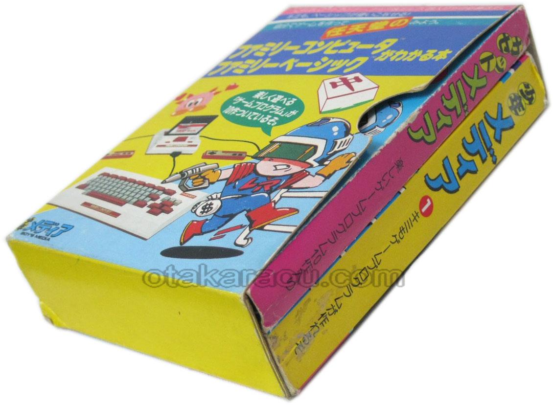 ファミリーコンピュータ ファミリーベーシックがわかる本 ファミコン 攻略本を販売 ゲーム必勝本なら ファミコン販売お宝王 ファミリーコンピュータ ファミリーベーシックがわかる本 ファミコン 攻略本を販売 ゲーム必勝本なら ファミコン販売お宝王