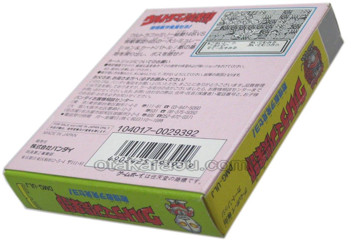 ゲームボーイソフト ウルトラマン倶楽部 敵怪獣ヲ発見セヨ Gbソフトを販売通販 買取なら ファミコンショップお宝王 ゲームボーイソフト ウルトラマン倶楽部 敵怪獣ヲ発見セヨ Gbソフトを販売通販 買取なら ファミコンショップお宝王