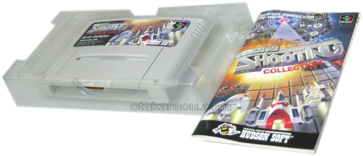 スーパーファミコン キャラバンシューティングコレクション 名作スーファミソフトを販売通販 買取なら ファミコンショップお宝王