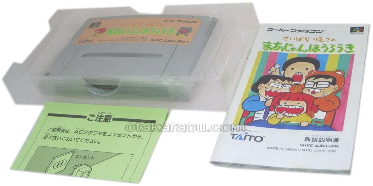 正規品 Sfc さいばらりえこのまあじゃんほうろうき ソフトのみ Discoversvg Com