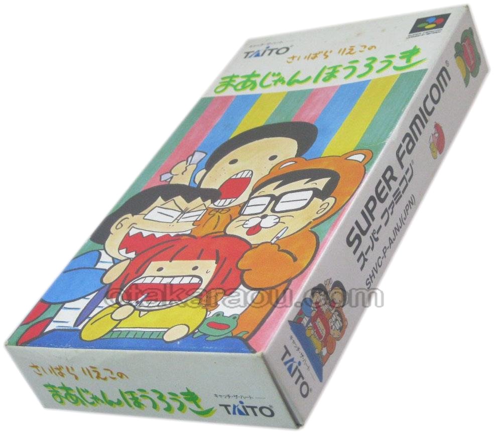 スーパーファミコンソフト さいばらりえこの まあじゃんほうろうき 名作スーファミを販売 買取なら ファミコンショップお宝王