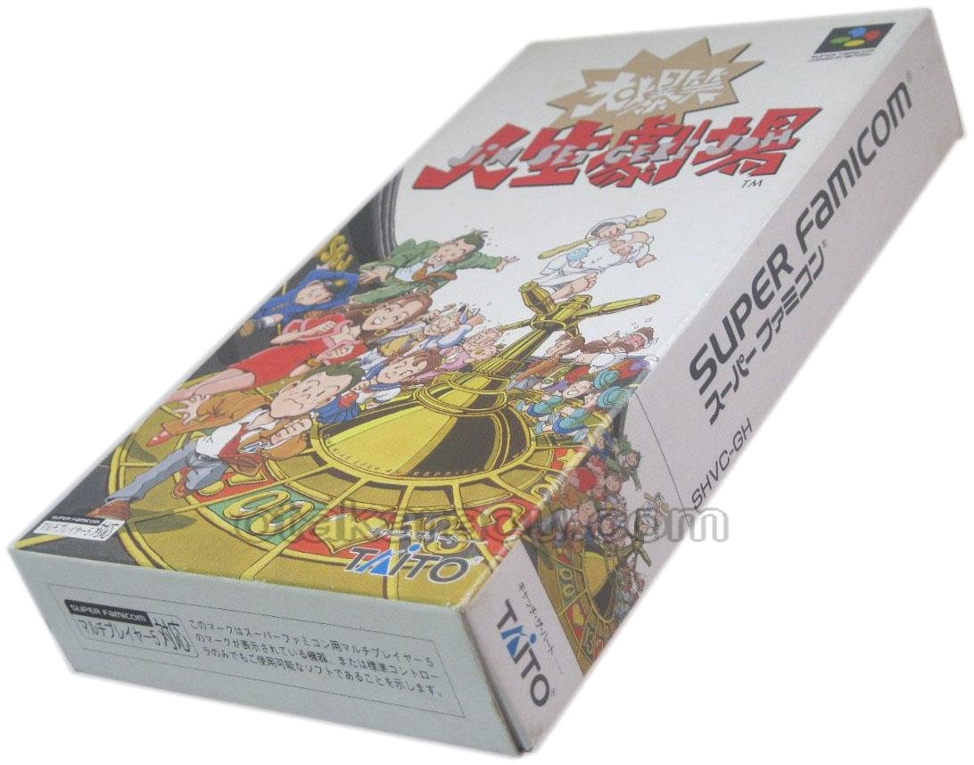 スーパーファミコンソフト 大爆笑人生劇場 名作スーファミを販売 買取なら ファミコンショップお宝王 スーパーファミコンソフト 大爆笑人生劇場 名作スーファミを販売 買取なら ファミコンショップお宝王