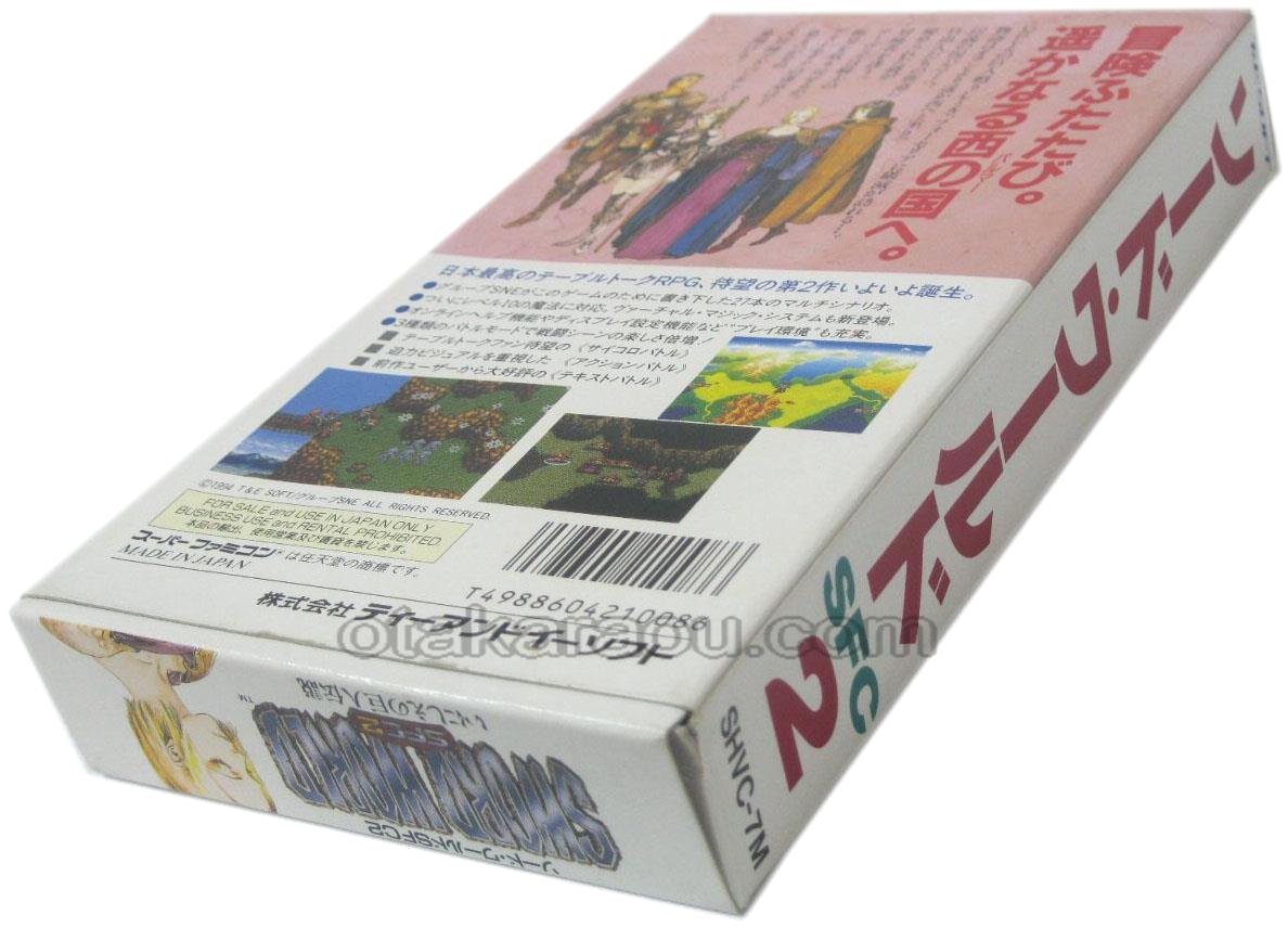 スーパーファミコンソフト ソード ワールド Sfc2 名作スーファミを販売 買取なら ファミコンショップお宝王 スーパーファミコンソフト ソード ワールド Sfc2 名作スーファミを販売 買取なら ファミコンショップお宝王