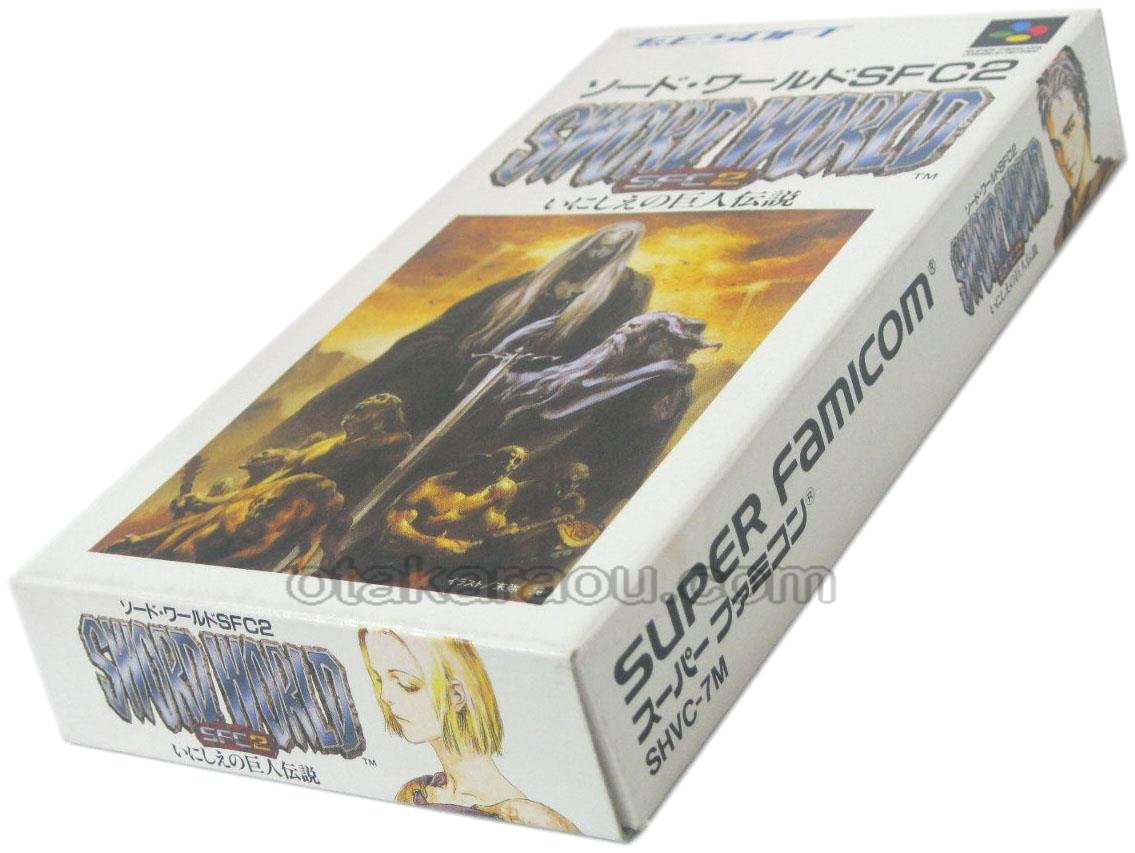 スーパーファミコンソフト ソード ワールド Sfc2 名作スーファミを販売 買取なら ファミコンショップお宝王 スーパーファミコンソフト ソード ワールド Sfc2 名作スーファミを販売 買取なら ファミコンショップお宝王