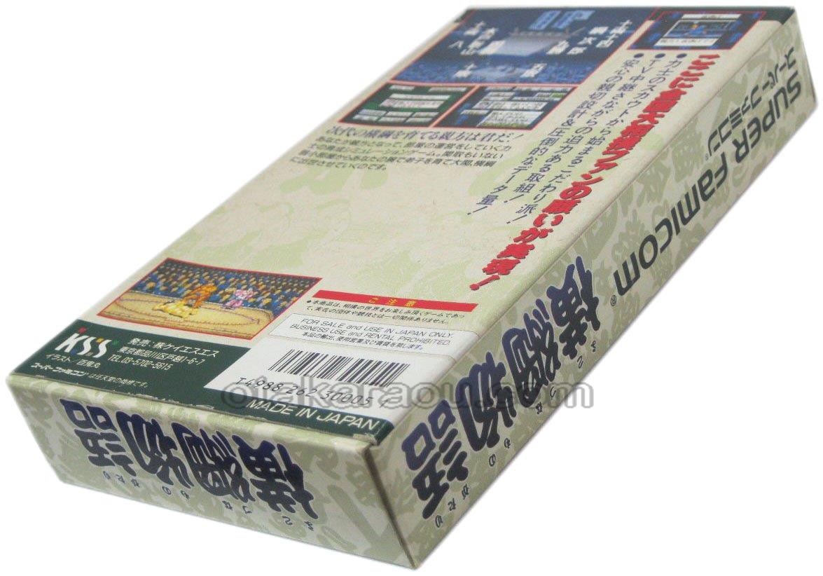 スーパーファミコンソフト 横綱物語 名作スーファミを販売 通販するなら ファミコンショップお宝王 スーパーファミコンソフト 横綱物語 名作スーファミを販売 通販するなら ファミコンショップお宝王