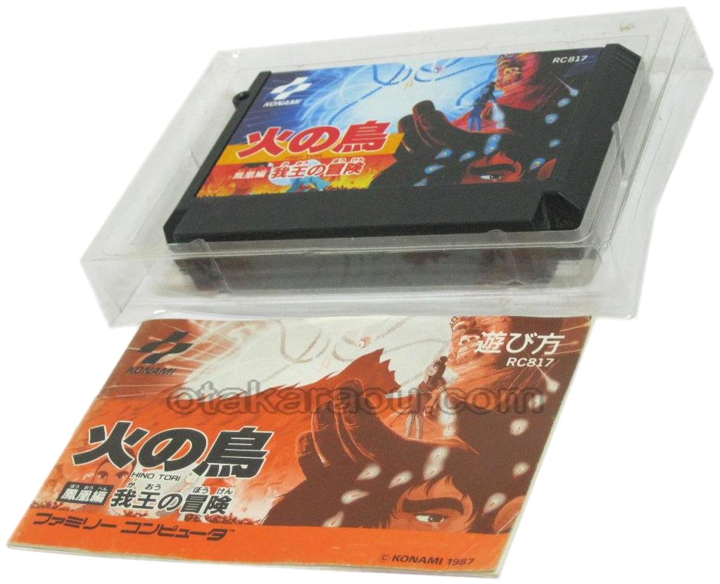 ファミコン 火の鳥 鳳凰編 我王の冒険 を通販 販売なら ファミコンショップお宝王