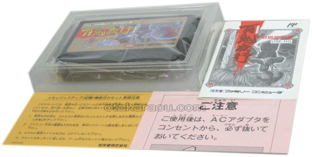 ファミコン 百鬼夜行 を販売 買取なら ファミコンショップお宝王 ファミコン 百鬼夜行 を販売 買取なら ファミコンショップお宝王